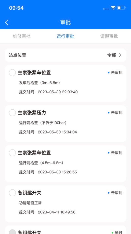 #4. 智慧索道运营管理系统 (iOS) 来自: 晓英 周