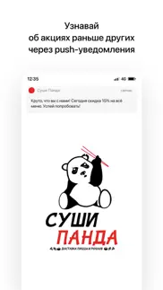 Суши Панда | Доставка еды iphone screenshot 1