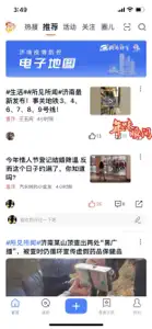 舜时针 screenshot #1 for iPhone