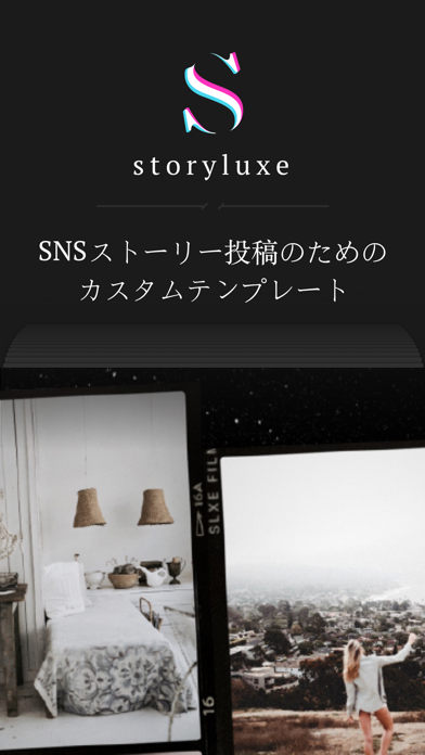 Storyluxe: テンプレート＆コラージュのおすすめ画像1