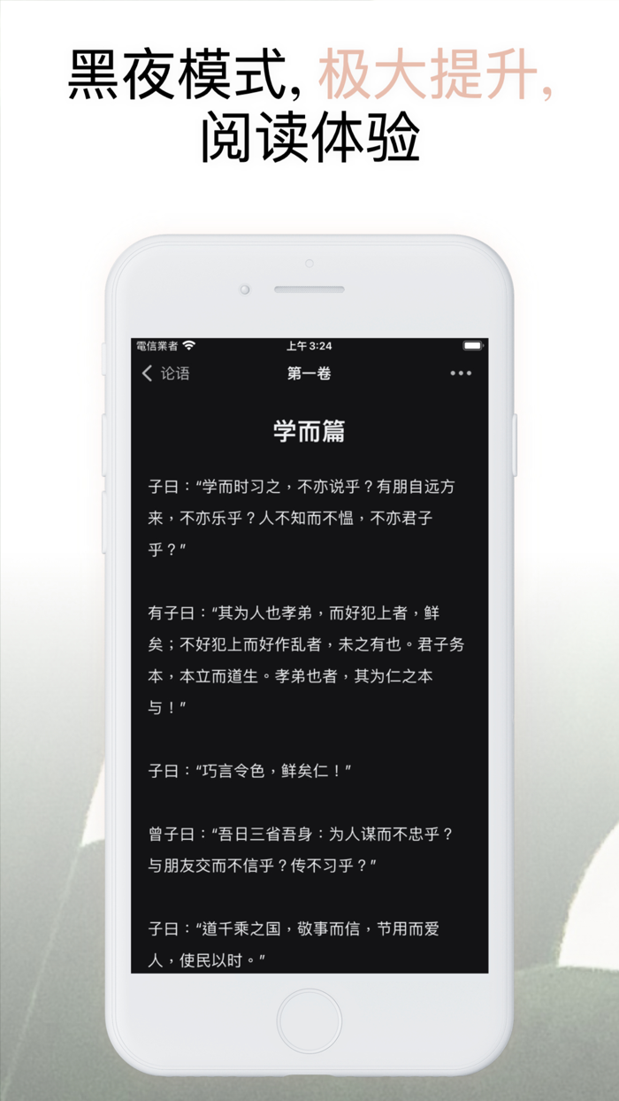 中华经典古籍合集 阅读文言文国学典籍的电子书