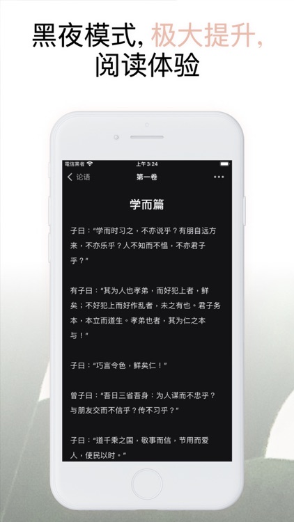 中华经典古籍合集: 阅读文言文国学典籍的电子书 screenshot-4