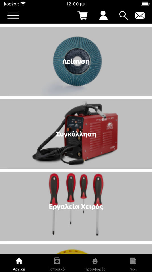 #1. Kayafas B2B App (iOS) 由: SOFTWeb - Adaptive I.T. Solutions