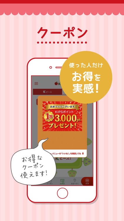 近商ストアアプリ