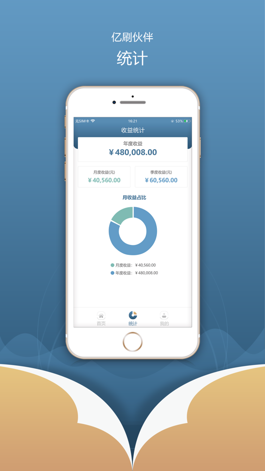 #2. 亿刷伙伴 (iOS) Av: shenzhen self-improement