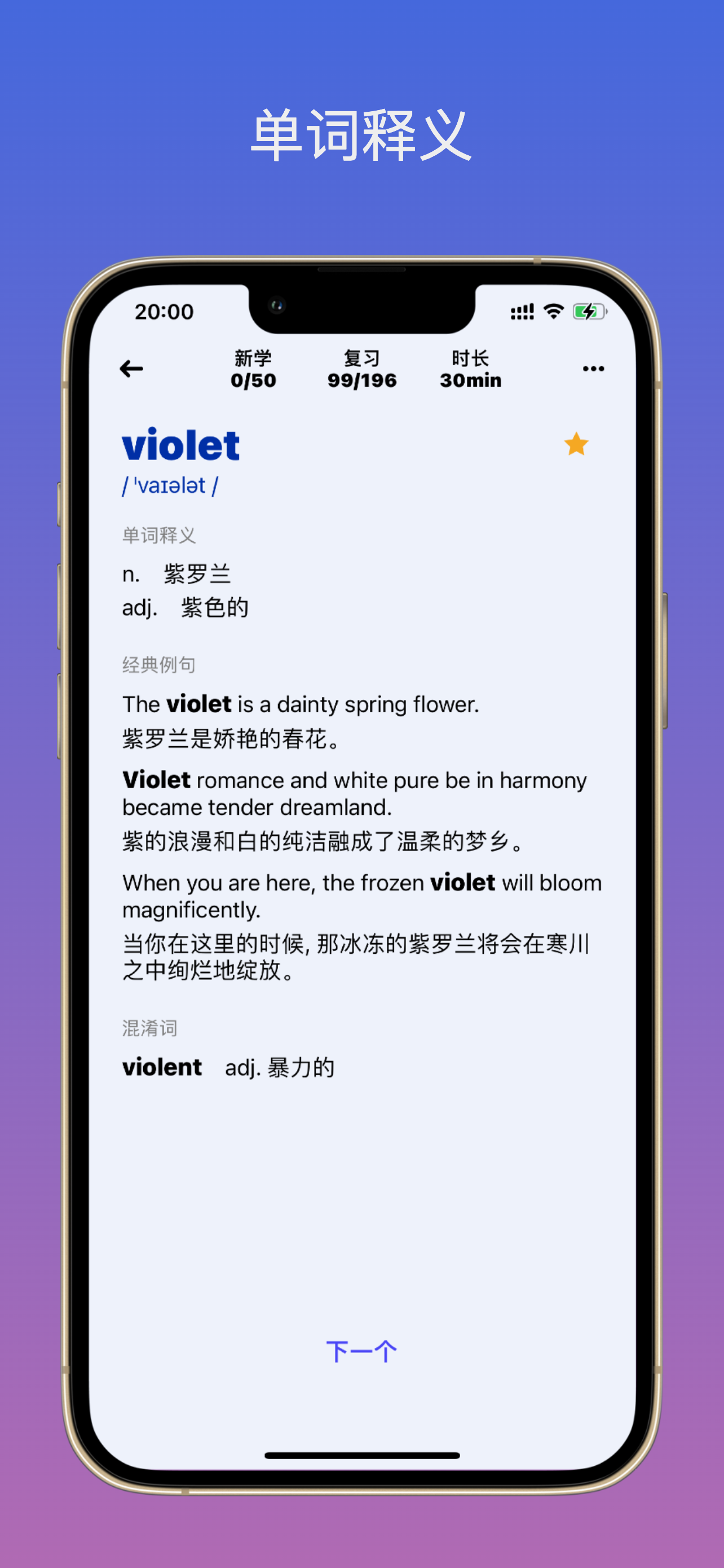 学霸君-四六级英语考试必备神器