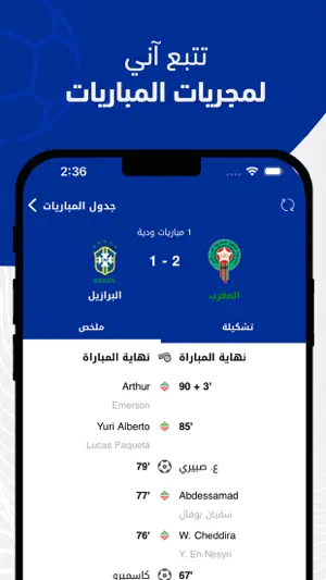 Hesport screenshot 2