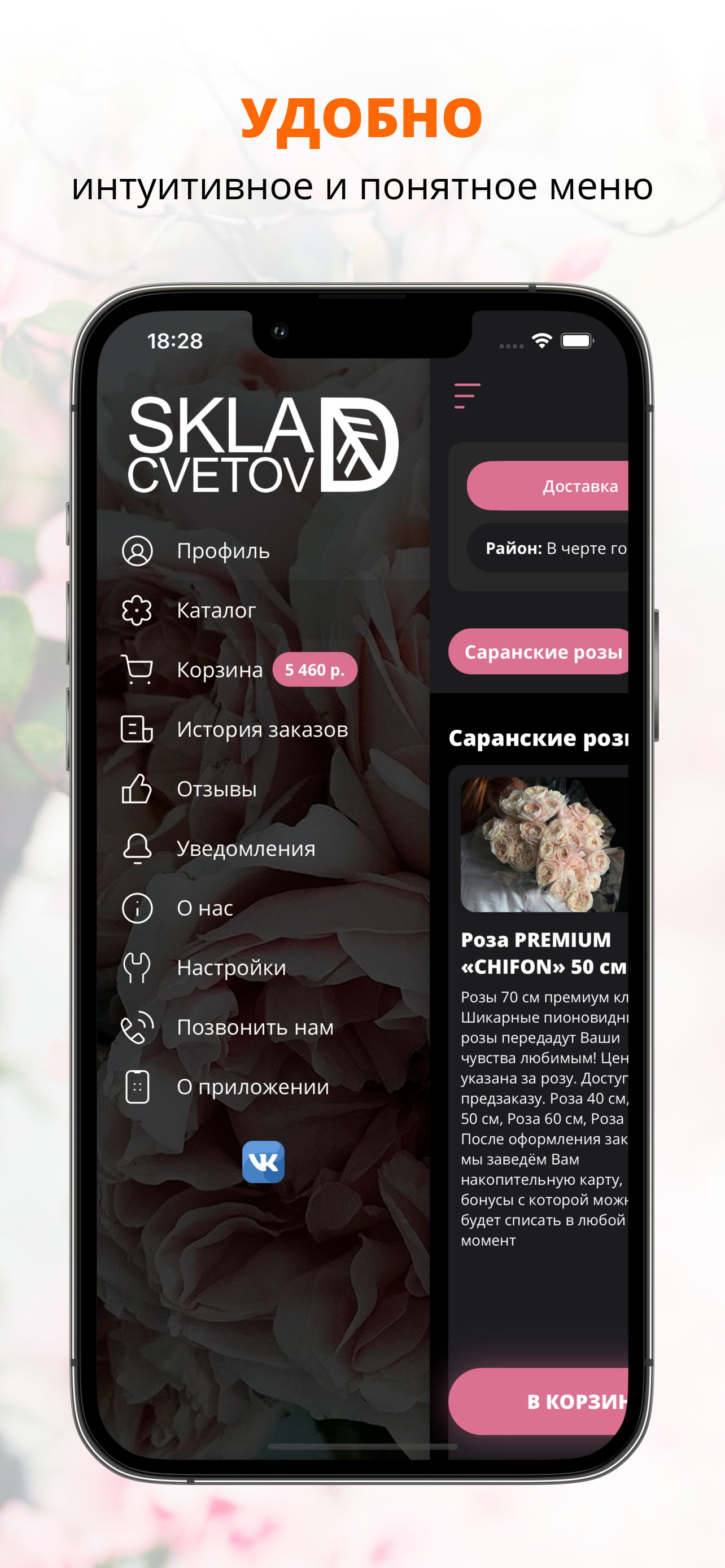 Sklad Cvetov | Ульяновск