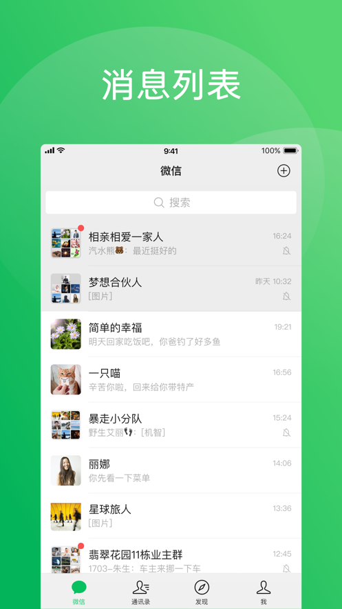 微信 11合1插件推送版