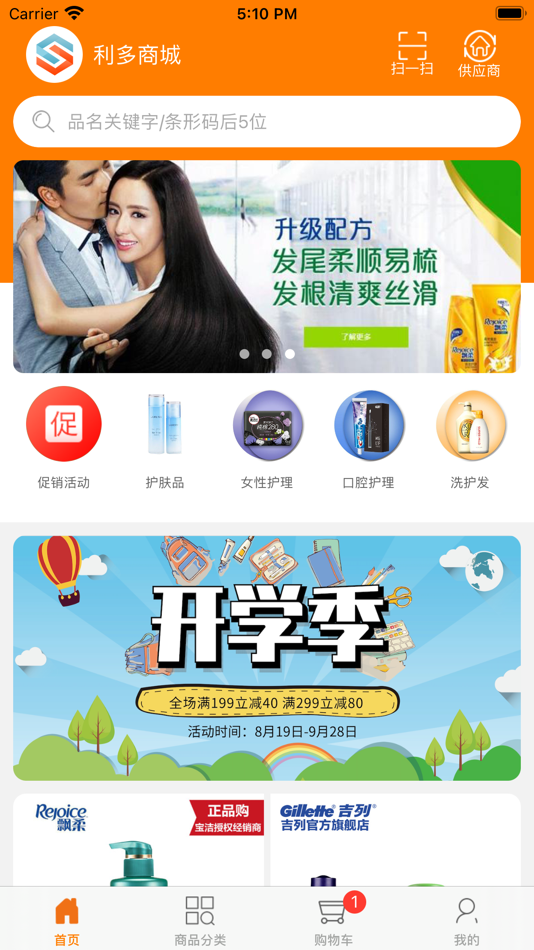 #2. 利多圈 (iOS) 由: 武汉淞幸百年科技有限公司