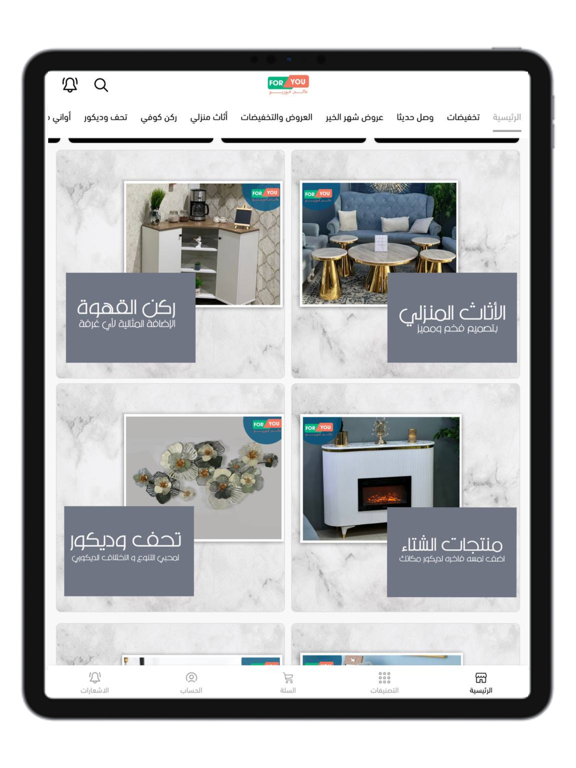 عالم فوريو iPad screenshot 2 - Shopping app