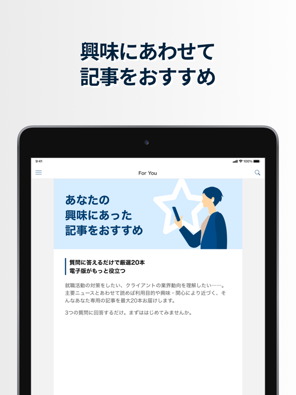 Screenshot #6 pour 日本経済新聞 電子版