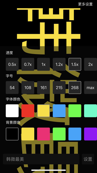 LedBanner-sign lampboard app Screenshot