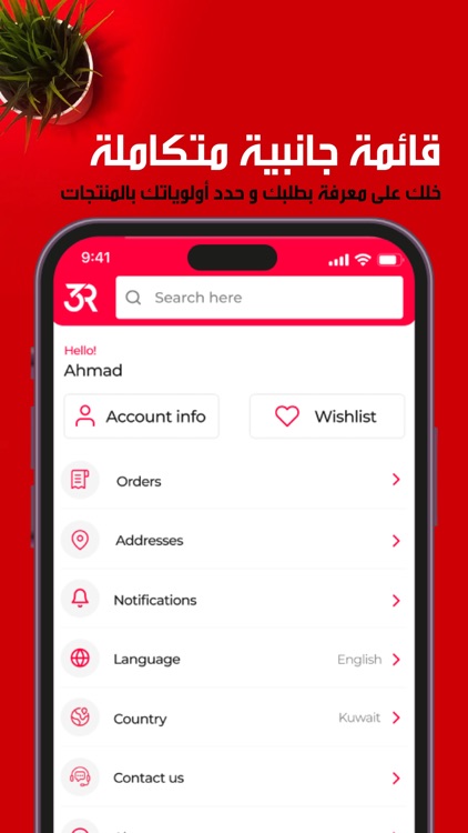 3RoodQ8 - Online Shopping App