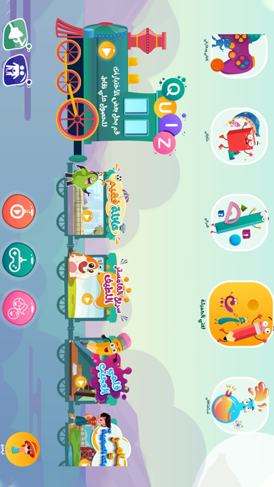 أطفالنا Screenshot