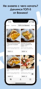 Vangyros: Доставка еды screenshot #4 for iPhone