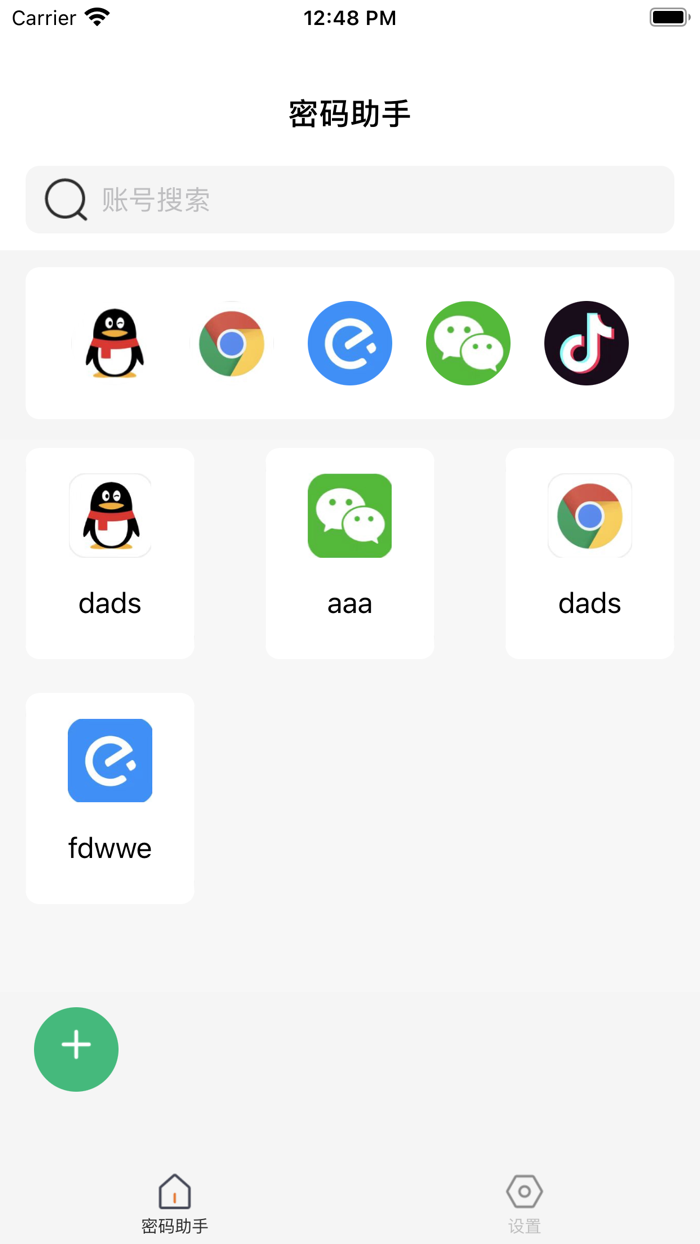 佘磊磊-密码助手