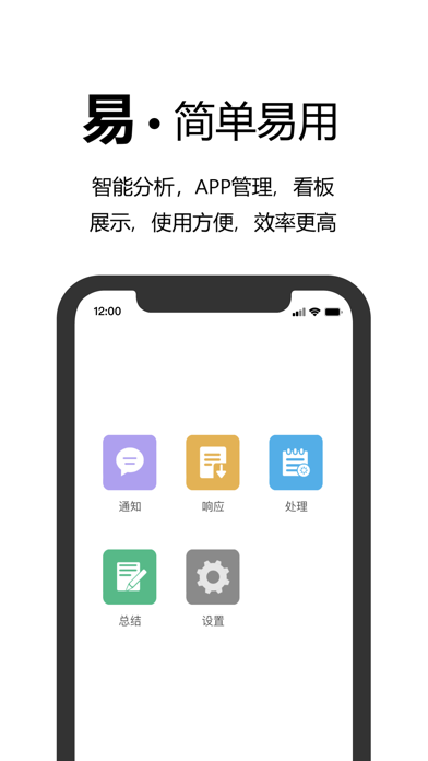 非标事务效率提升-友文制联云·智慧工业 Screenshot