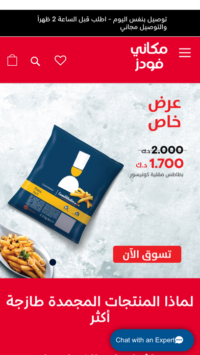 Makani Foods Screenshot