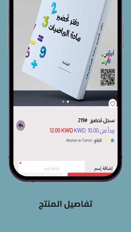 absherwtamm -ابشر وتم screenshot-4