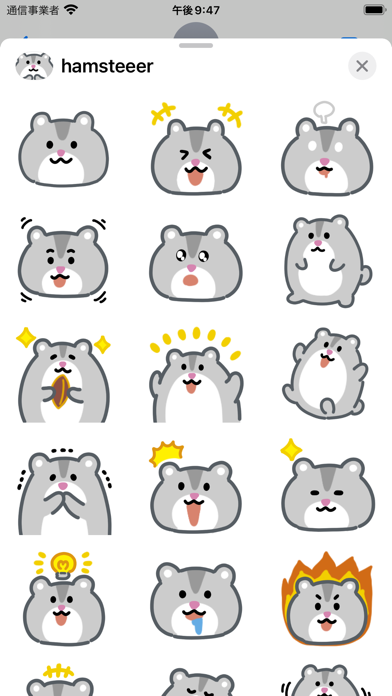 hamsteeer sticker Screenshot