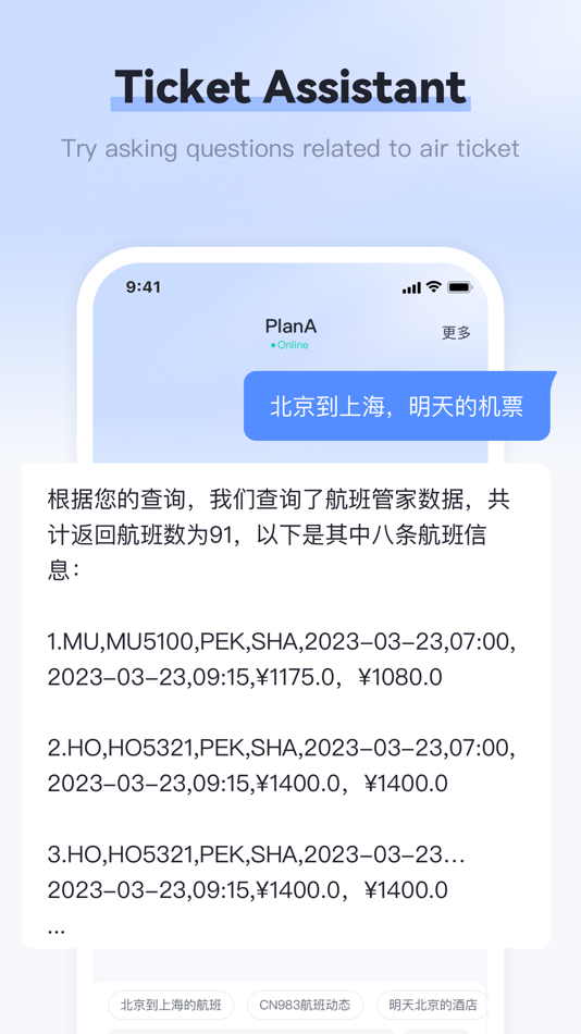 #3. PlanA_TripRobot (iOS) 由: 林茂 陈