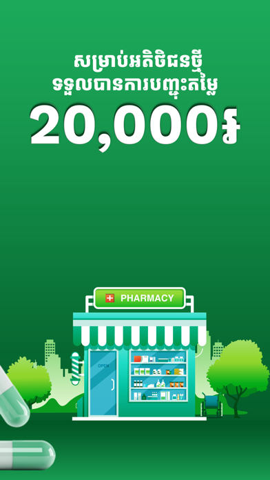 Buymed Cambodia Screenshot