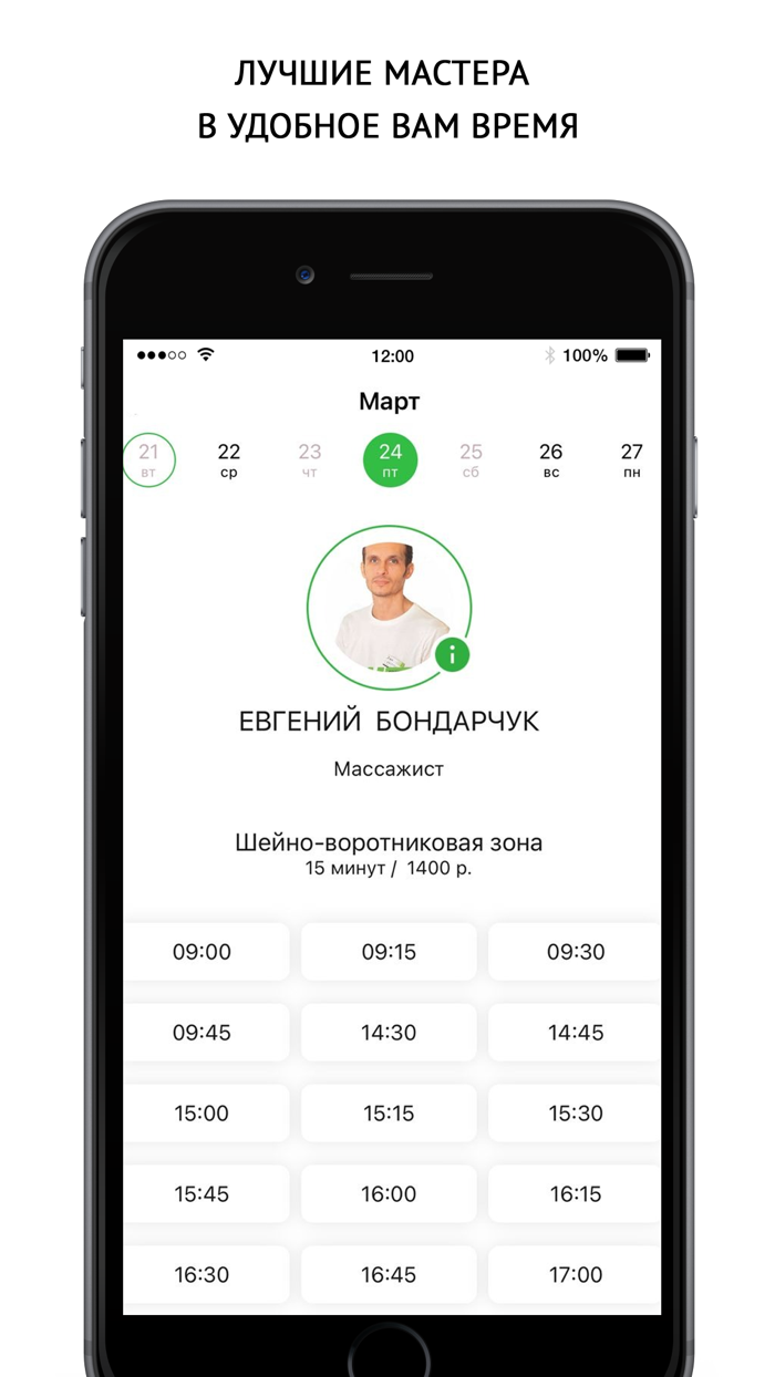 X-Fit - салоны красоты