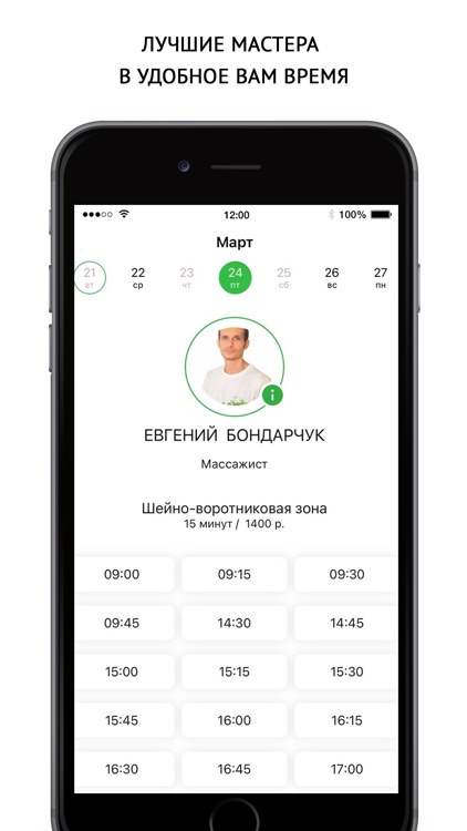 X-Fit - салоны красоты