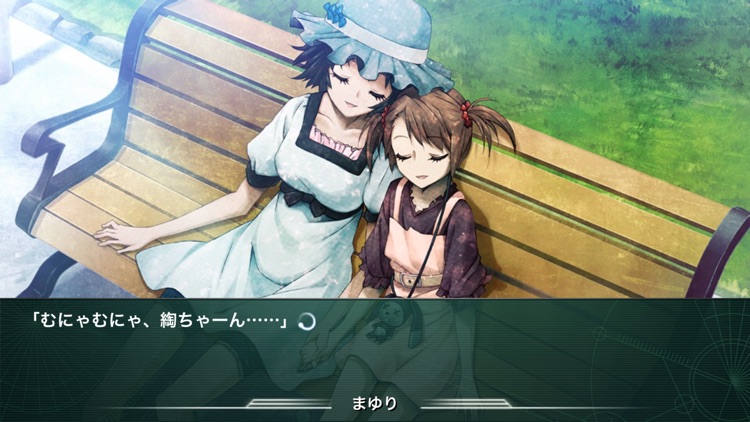 STEINS;GATE Phenogram screenshot-4