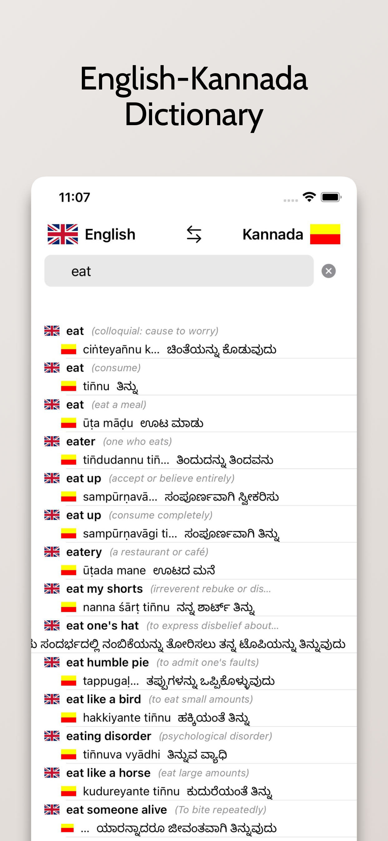 Kannada/English Dictionary