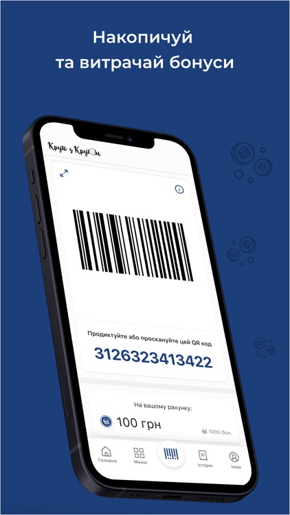 Крутон screenshot-3