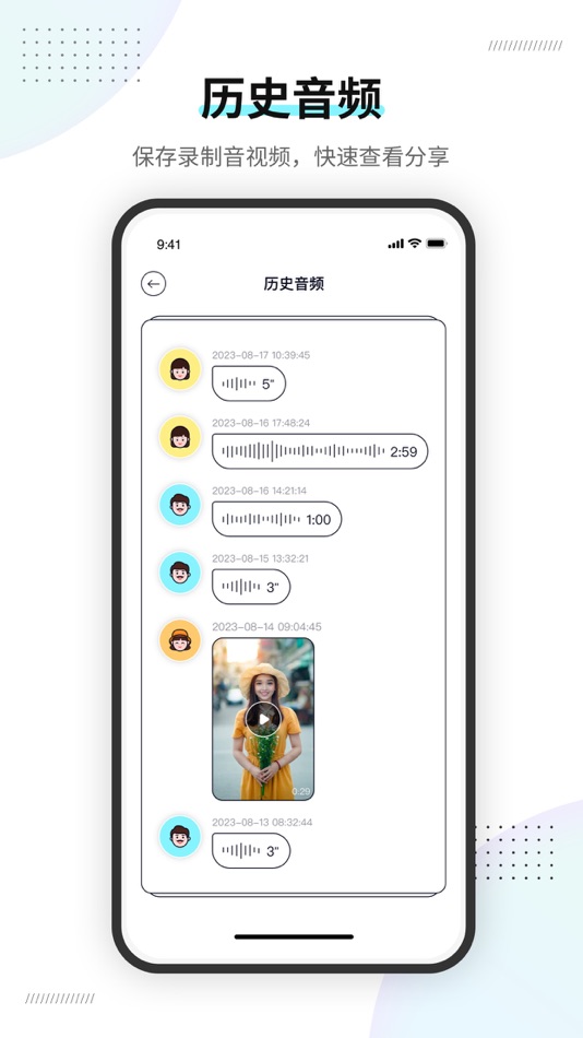 #3. 事密达IM (iOS) 由: 广州集梦网络科技有限公司