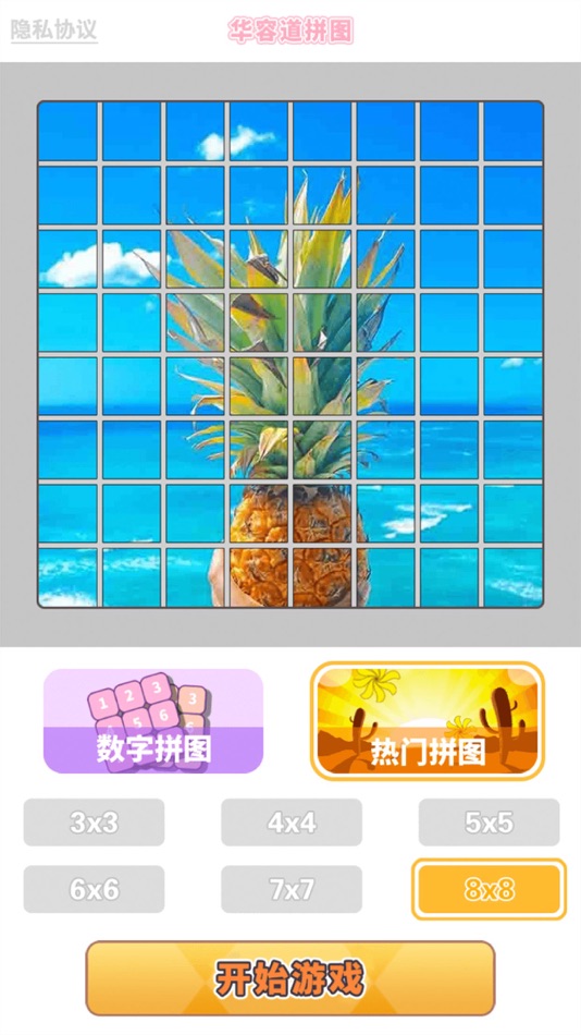 #3. 数字华容道 - 华容道经典闯关游戏 (iOS) 由: 帅 李