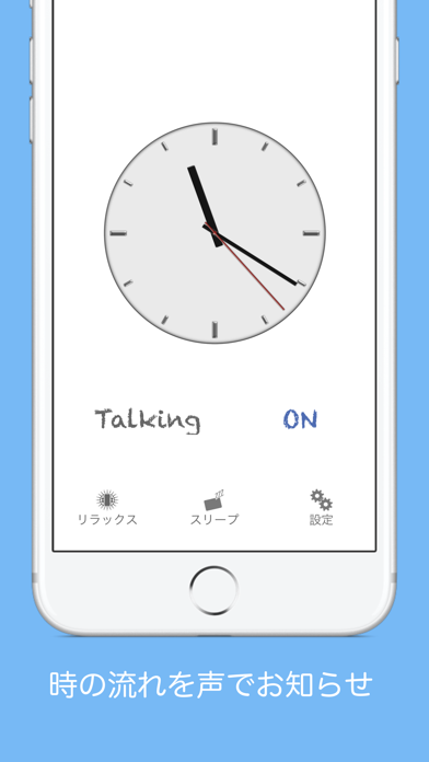 VoiceClock - Talking screenshot1