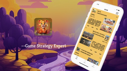 Pippi Tiger Strategy Screenshot