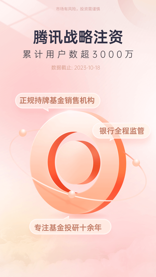 #1. 好买基金(原掌上基金)-发现好基金 (iOS) 由: 好买基金