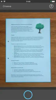Скан айфон картинки 1