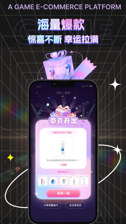 潮玩酷品汇 screenshot-3