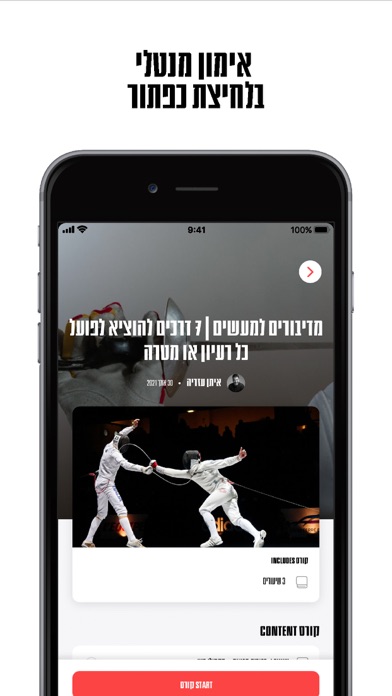 הבית המנטלי Screenshot