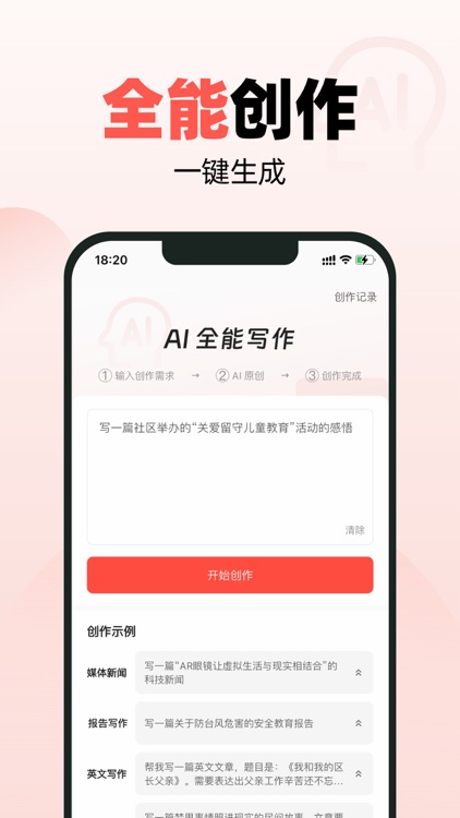 公文写作大师 - 学习强国公文写作高手