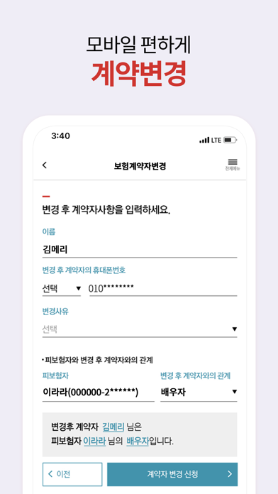 메리츠화재 공식 앱 screenshot 2