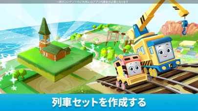 Thomasと仲間たち：不思議な線路のおすすめ画像3