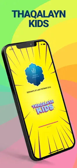 Game screenshot Thaqalayn Kids mod apk