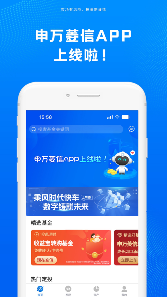 #1. 申万菱信基金 (iOS) 由: 申万菱信基金管理有限公司