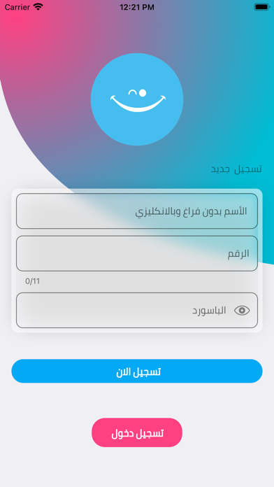 توفير Screenshot