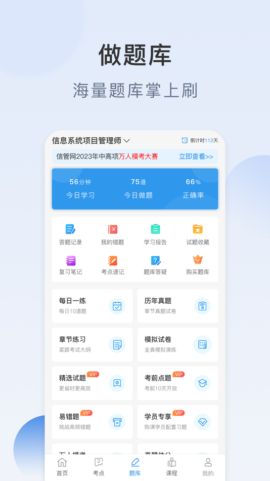 #2. 信管网 (iOS) 由: 得志 李