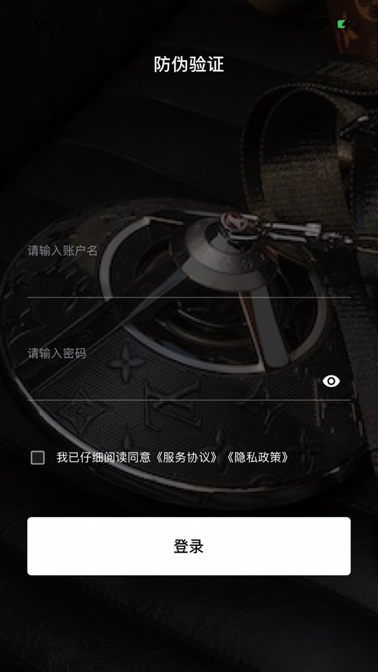 #1. 防伪验证 (iOS) 由: Shanghai NanoJClean Technology Co., Ltd.