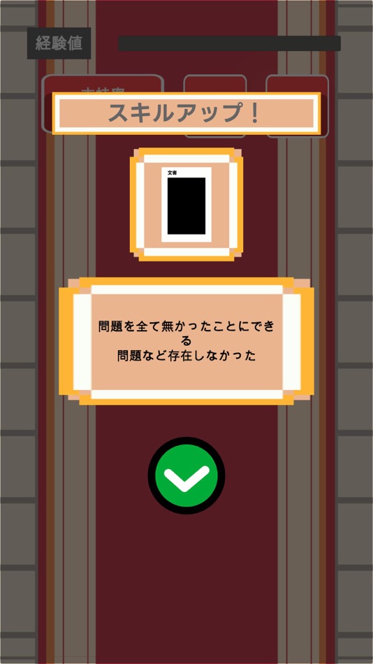 #2. KentoGame (iOS) Podle: Keijiro Miyamoto