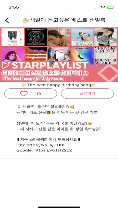 스타플레이 :  StarPlay Screenshot